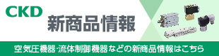 cdkバナー